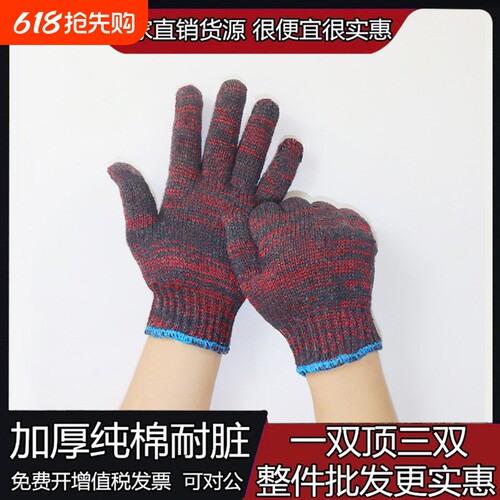 120劳保手套耐磨纯棉纱男工作加厚工地干活花棉线手套防滑尼龙