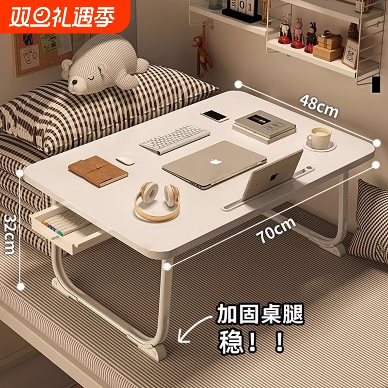 床上可折叠书桌学生宿舍笔记本电脑桌学习桌卧室飘窗小桌板带抽屉