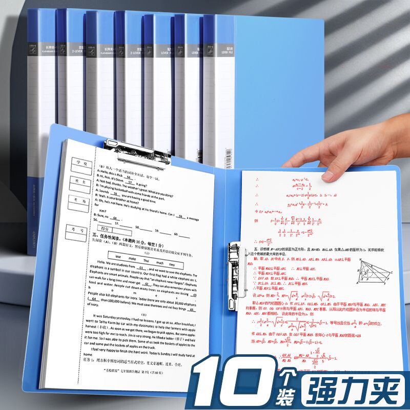 a4资料文件夹夹板办公用品加厚收纳整理神器资料夹单双强力夹夹子收纳盒试卷合同档案资料册板夹固定装订蓝色图片