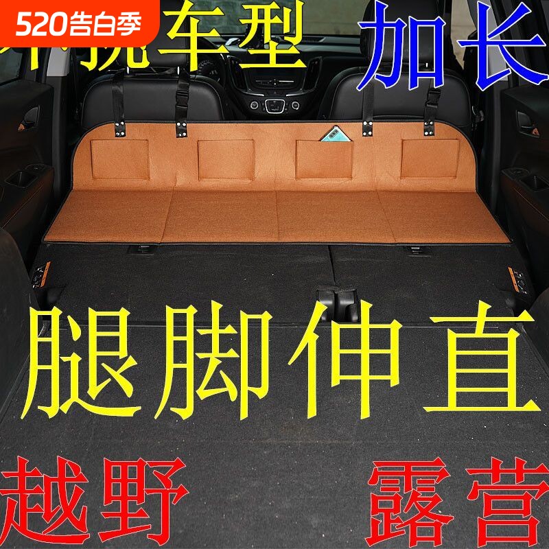 车载露营床车延长板折叠床垫汽车后排睡垫加长板SUV后备箱