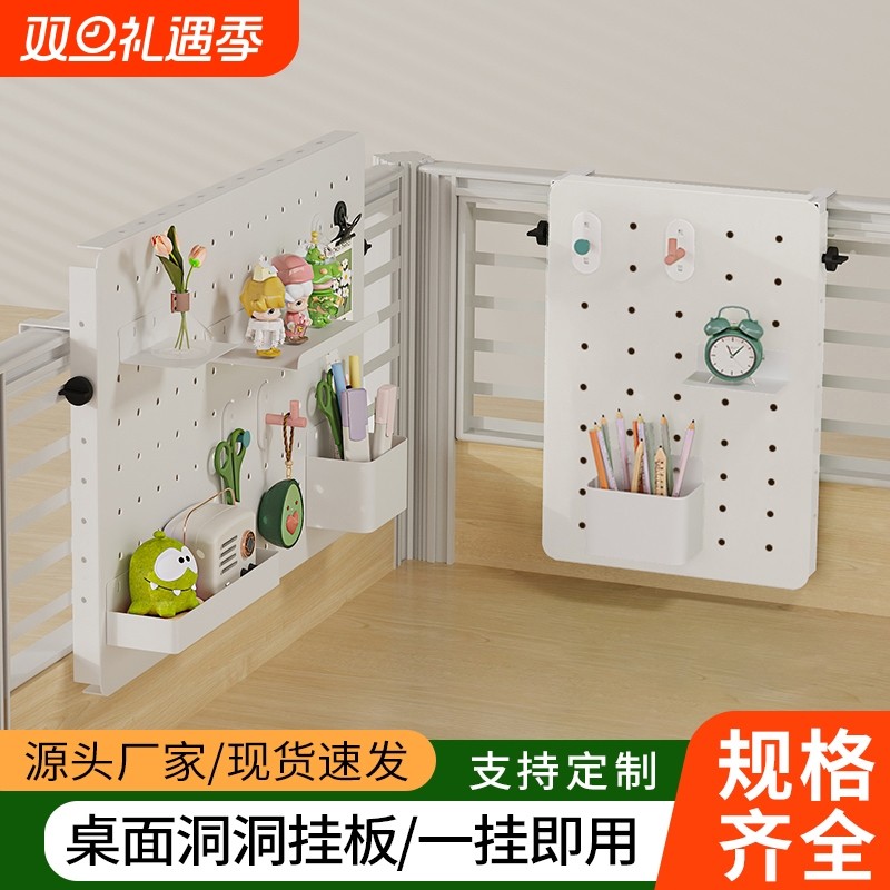 免打孔桌面洞洞板置物架壁挂式工位改造神器办公桌屏风隔断挡板