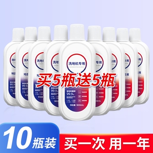 适用于添可地面清洁液1.0/2.0洗地机专用清洁剂3.0配件地板清洗液