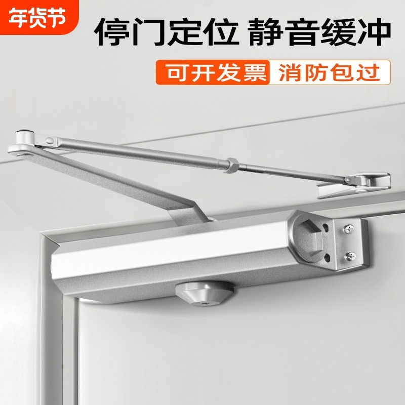 自动闭门器缓冲关门回弹液压重型消防门安全防火门家用木门闭合器,基础建材,闭门器,淘宝优惠券,粉丝福利购,淘宝优惠卷