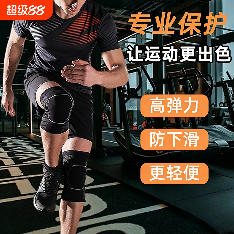 运动护膝男膝盖专业跑步篮球关节保护套羽毛球女专用徒步登山护具