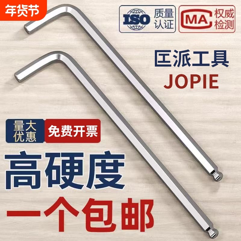 内六角扳手单个球头套装高硬度加长特长L型六方进口6角螺丝刀,五金/工具,内六角扳手,淘宝优惠券,粉丝福利购,淘宝优惠卷