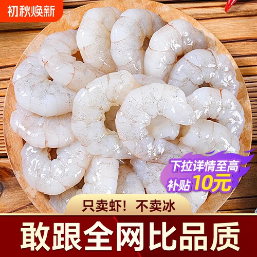 新鲜加大号虾仁低脂去虾线速冻