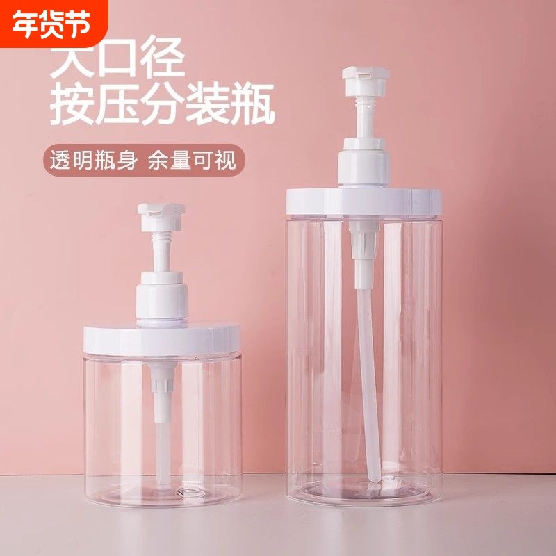 加厚洗衣液专用分装瓶大口径按压瓶替换装空瓶大容量塑料瓶家用