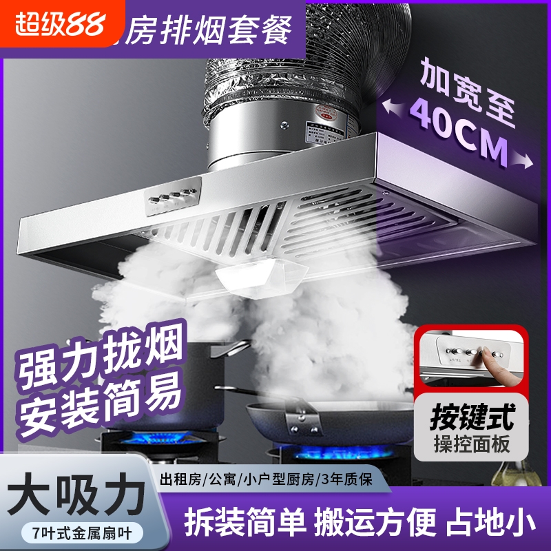 简易强力吸油烟机家用厨房抽油烟