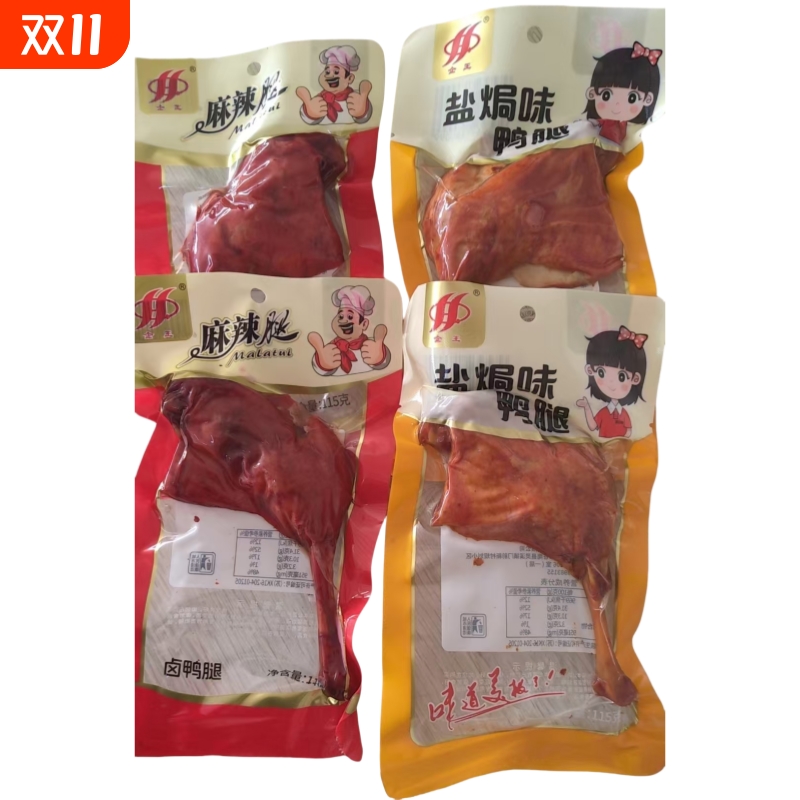[2只大鸭腿]115克大鸭腿零食解馋夜宵充饥宿舍批发1包麻辣腿充饥