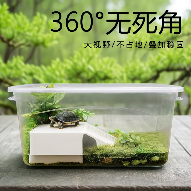 乌龟缸新型透明超大带盖换水方便生态饲养缸家养巴西龟专用收纳箱