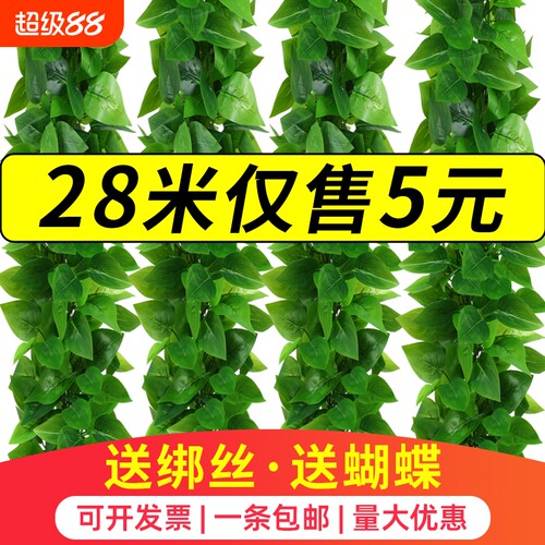 清雅装饰花藤仿真绿植藤条