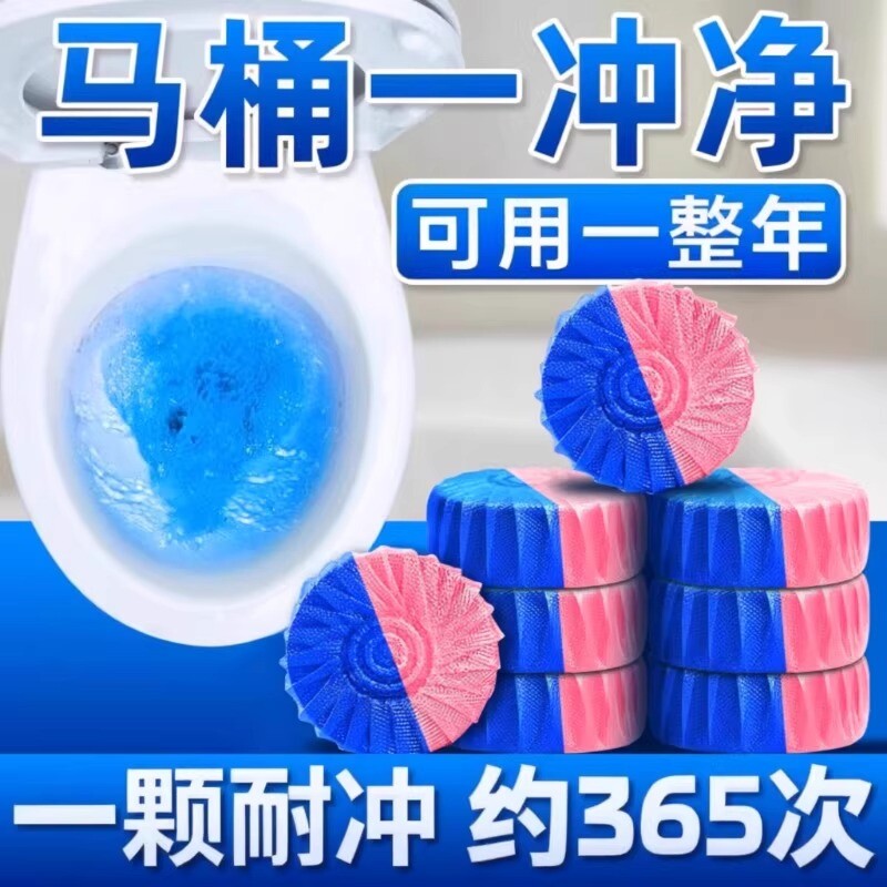 洁厕灵马桶厕所清洁剂洁厕宝清香型蓝泡泡除臭污垢除垢用品卫生间