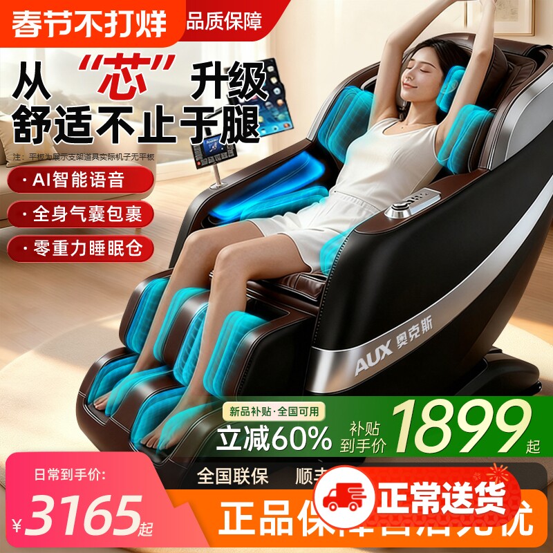 按摩椅怎么坐？2026年最新实用指南：做对三步避免越按越伤