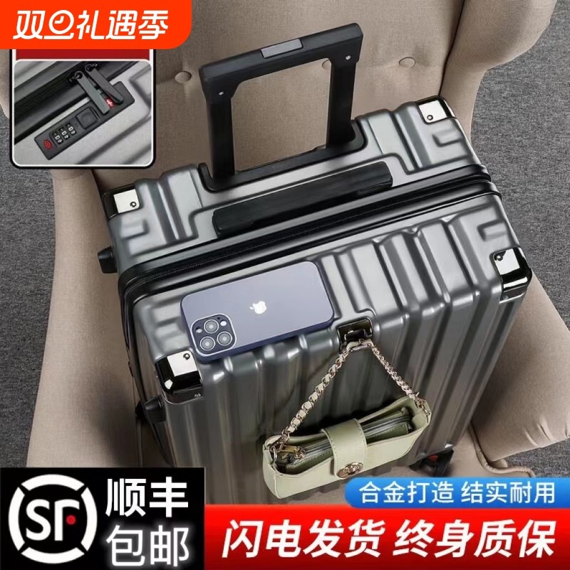 旅行箱行李箱铝框拉杆箱万向轮20女男学生登机箱24密码皮箱子28