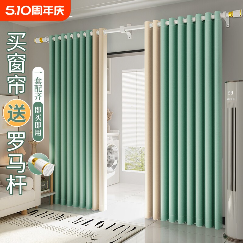 免打孔窗帘罗马杆一整套安装遮光2024新款卧室客厅遮阳布隔音隔热