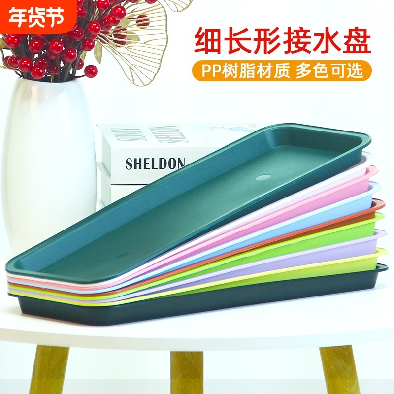 长方形塑料花盆托盘底座家用花盘防漏水加厚接水盘特大号花盆底托
