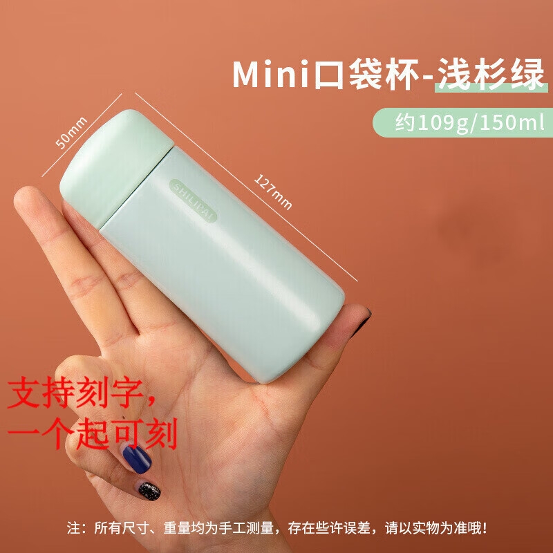 迷你保温杯便携小容量杯子