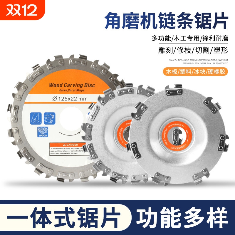多功能100型圆盘锯盘角磨机链条锯片电链锯木工切割片4寸雕刻通用