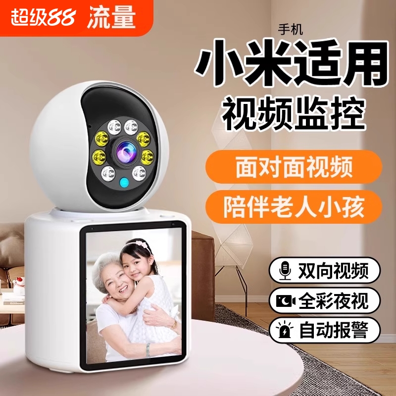 小米手机适用双向视频可通话监控家用远程室内360度无死角智能高清无线wifi摄像头远程监控器家用高清夜视
