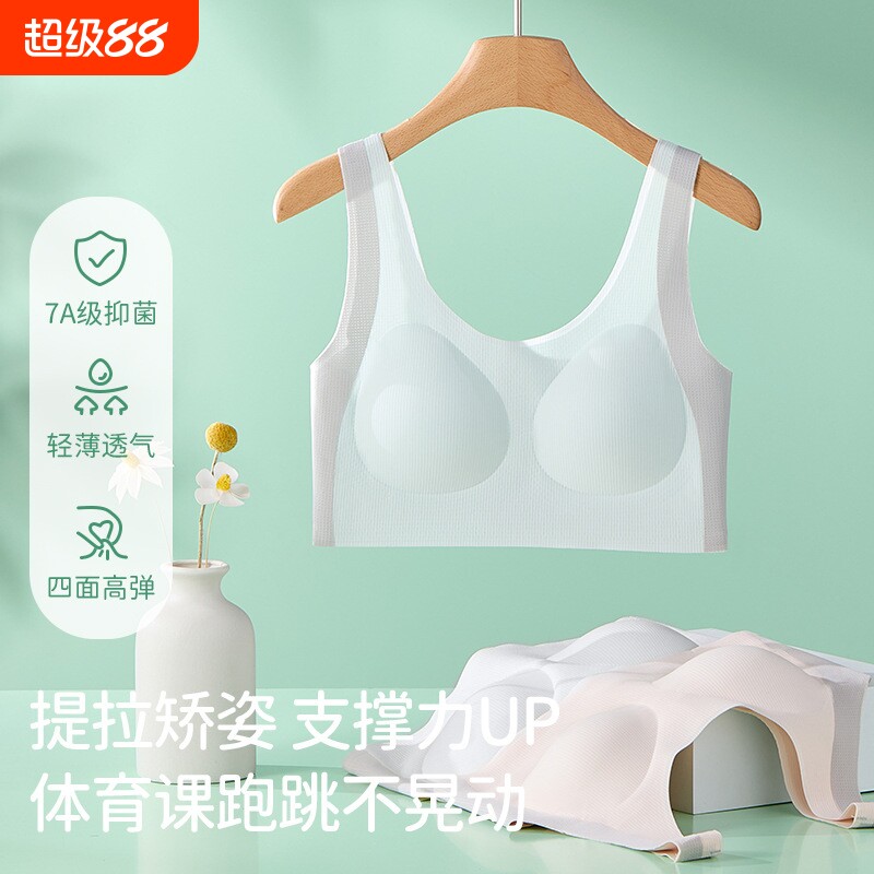发育期透气儿童矫姿小背心无痕少女内衣阶段固定内搭抗菌宽肩带
