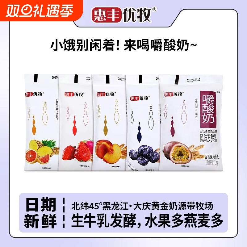 优牧嚼酸奶袋装整箱常温大口嚼着吃酸奶果粒燕麦风味早餐牛奶