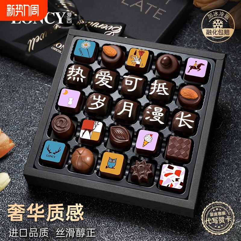 高端巧克力礼盒进口伴手礼女生18岁成人礼男生送生日礼物