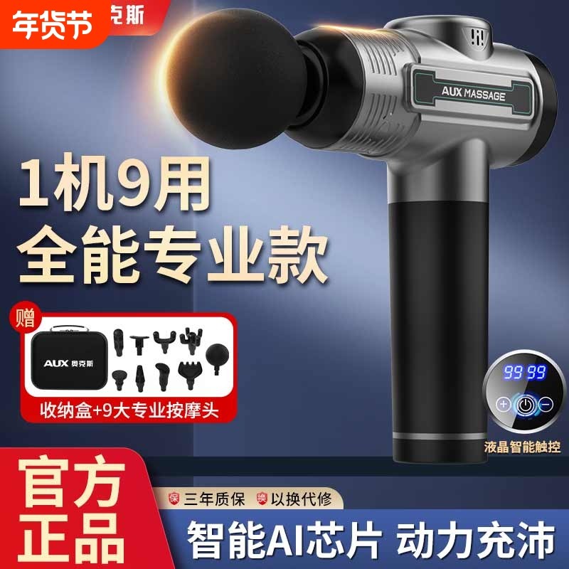 奥克斯筋膜枪肌肉按摩器电动静音放松肌膜枪颈膜男女专业级肩颈,个人护理/保健/按摩器材,按摩枪,淘宝优惠券,粉丝福利购,淘宝优惠卷