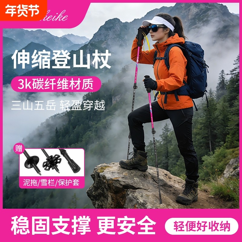 哲客工厂店三节全碳素登山杖超轻便携3K碳纤维超轻伸缩拐杖手杖