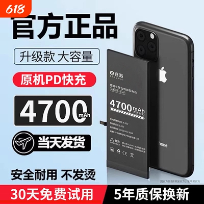 榜单UP【超高密高容电】适用苹果