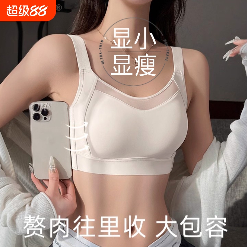 内衣女薄款大胸显小胸文胸夏季