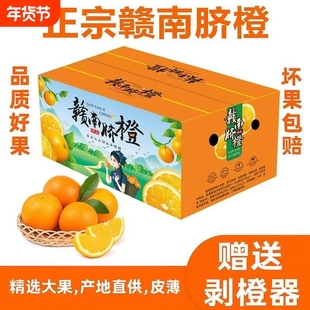 【产地现摘】江西赣南脐橙当季橙子新鲜水果整箱净重9斤包邮直发