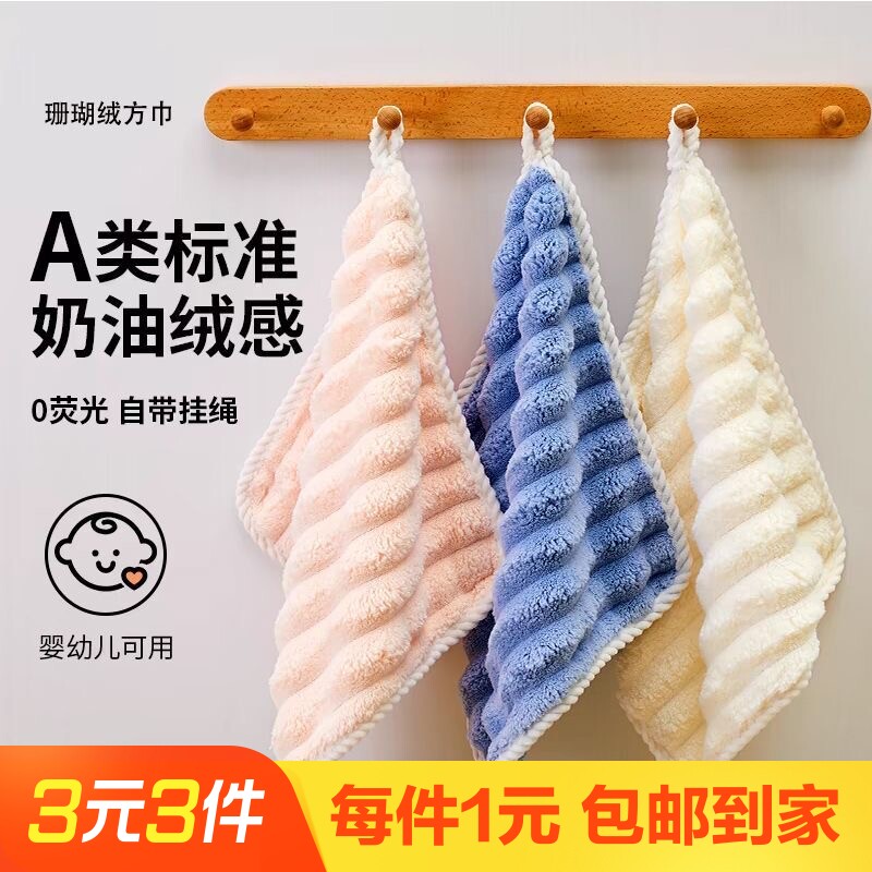 【1条】波纹可挂式擦手巾30*30cm