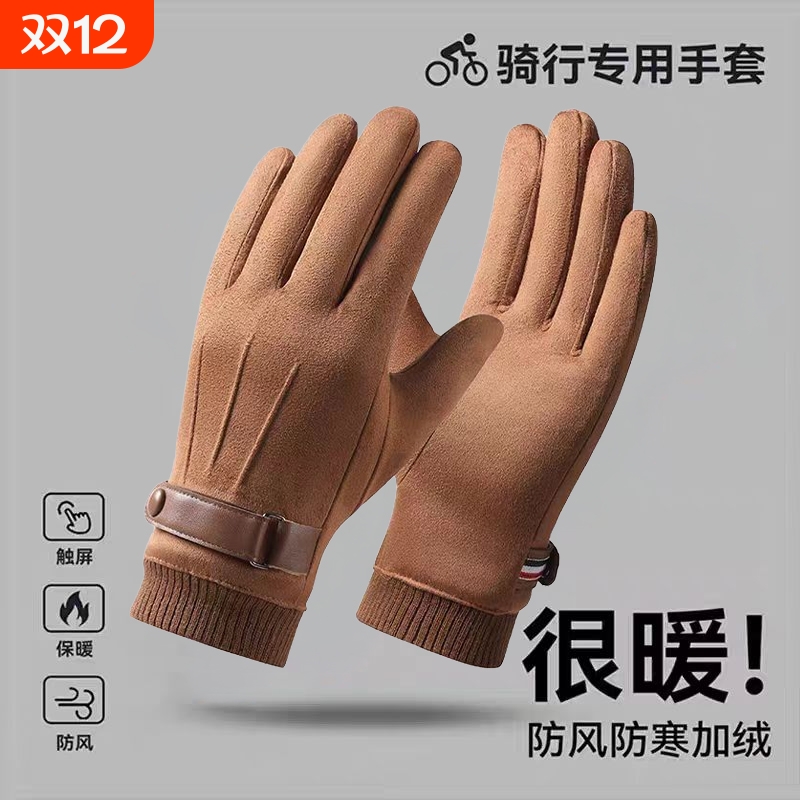 骑行手套男士加绒冬季加厚保暖
