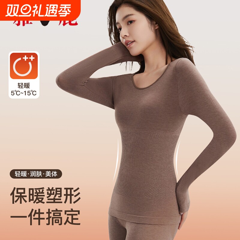 雅鹿秋衣秋裤套装女美体羊毛保暖内衣女款修塑身2025新款打底肤色