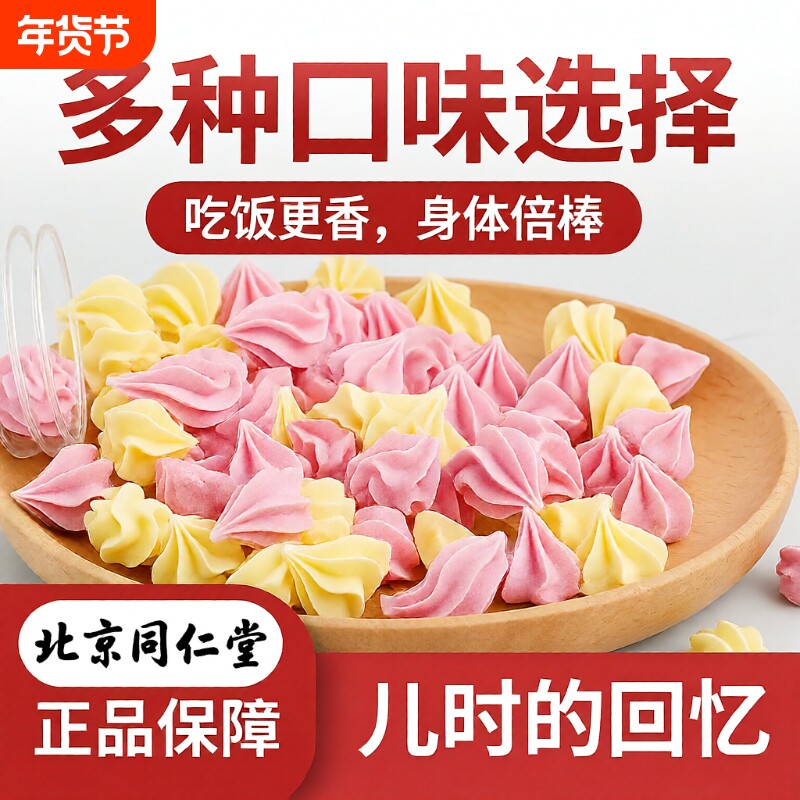 鸡内金宝塔塔糖成排便儿童老牌子官方旗舰店非打虫非驱蛔虫驱虫