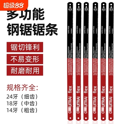 高碳钢锯条手工钢锯条手用钢锯片条金属木工切割强力锯条万能锯条