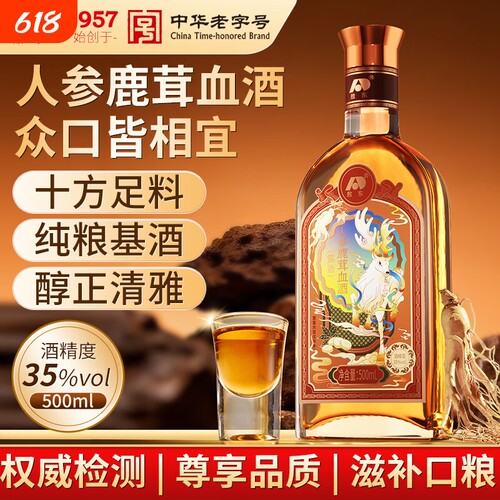 敖东人参鹿茸血酒500ml35度梅花鹿鹿茸滋补酒年份养生草本传承