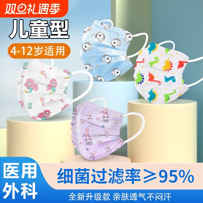 医疗口罩一次性儿童型卡通男孩小孩上学专用8到12岁女独立装透气