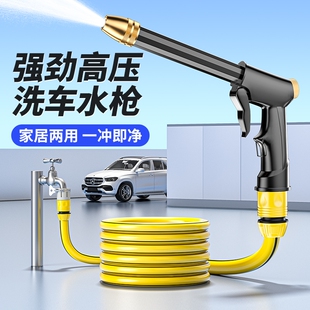 特高压水枪洗车高压水枪家用冲洗地阳台水枪喷头强力增压水管软管