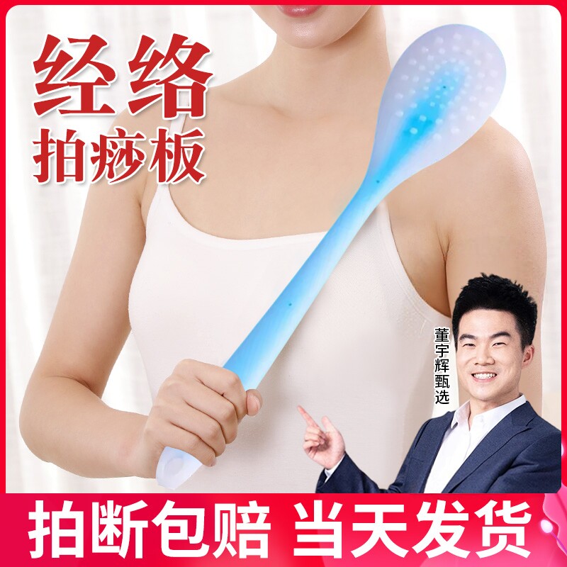 硅胶拍痧板经络拍打专用拍拍棒敲打按摩健身锤捶背腿神器养生艾草