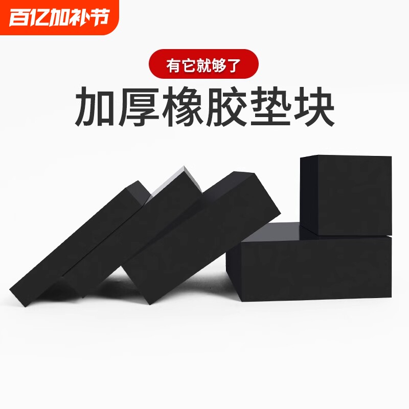 工业橡胶块减震垫橡胶垫防滑高缓冲加厚空调机床设备耐磨机器防撞