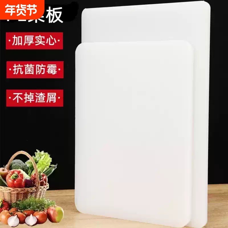 方型塑料菜板寿司板白色加厚菜板家用商用PE砧板切三文鱼砧板,厨房/烹饪用具,砧板/菜板,淘宝优惠券,粉丝福利购,淘宝优惠卷