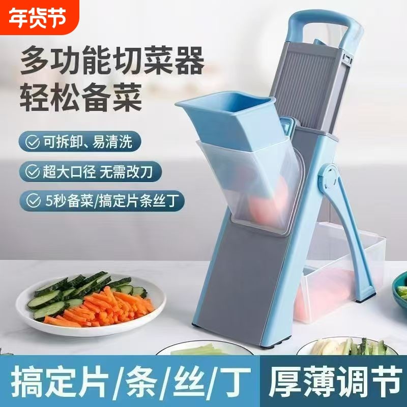 多功能切菜器刨丝器擦丝器切片器切菜神器机器厨房用具用品