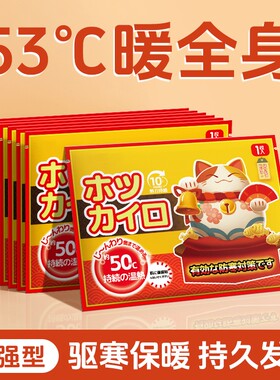10片起暖贴宝宝自发热保暖身贴冬季持久发热热敷驱寒防寒