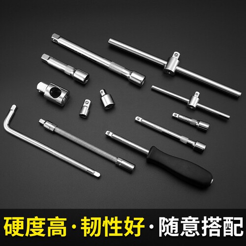 加长套筒接杆中飞大飞短