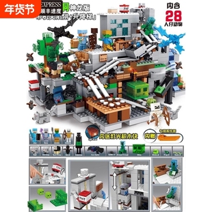 兼容乐高我的世界积木玩具2025村庄儿童机关山洞礼物巨型豪华动物