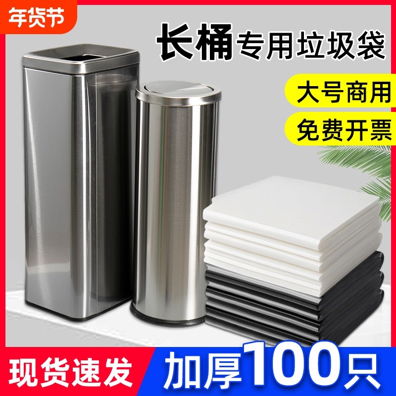 超长垃圾袋加长加厚大号不锈钢子弹头瘦高桶袋长圆筒长型长条酒店,家庭/个人清洁工具,家用垃圾袋,淘宝优惠券,粉丝福利购,淘宝优惠卷