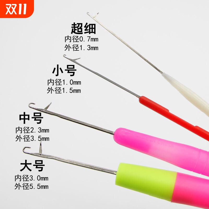 补洞工具针编织细小羊绒衫钩针针
