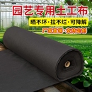 园艺土工布隔草布透气加厚挡土花箱内衬庭院花池垫底铺路耐用固定
