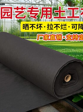 园艺透气加厚隔草布|万人加购